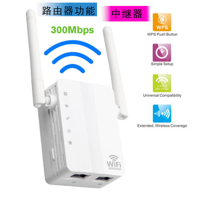 300M中继器wifi信号放大器wifi repeater无线信号增强器路由器