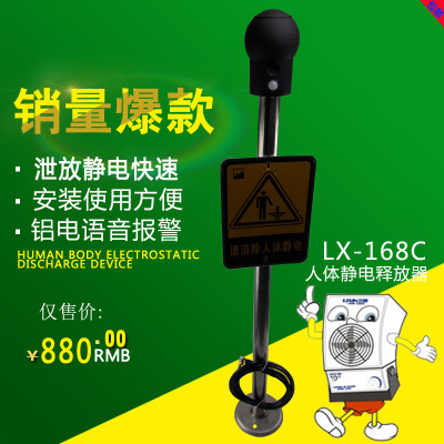 语音报警型静电泄放球采用双铝电模式经久耐用立信牌静电释放仪器