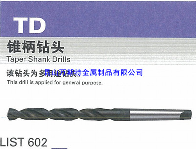 LIST602-D16.5原装日本那智不二越NACHI FUJIKOSHI高速钢锥柄钻头
