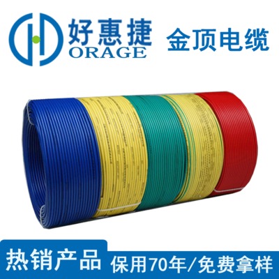 金顶电缆直营电线 国标纯铜bv2.5/4/6平方阻燃耐火电线 厂家批发