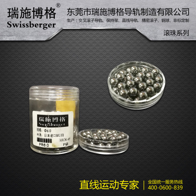 东莞专业生产供应P级G10精密6.5MM加硬耐磨钢球滚珠钢珠不锈钢球