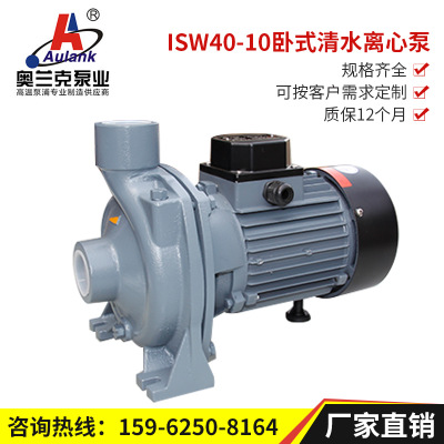 批发供应 ISW40-10系列结构合理冷水泵 电动冷却循环系统离心泵