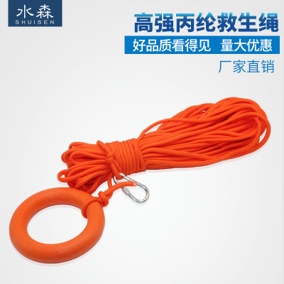 厂家直销 高强丙纶长丝线救生绳 水面漂浮救生绳 水上救生绳