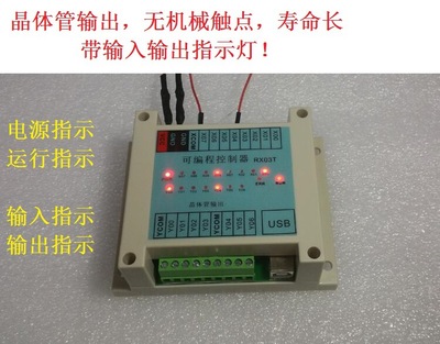 8进7出晶体管全中文可编程控制器简易PLC安卓手机编程电磁阀气缸