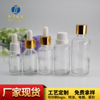 10ml透明玻璃精油瓶 15 30 50ml原液精华素滴管瓶 化妆品分装瓶子