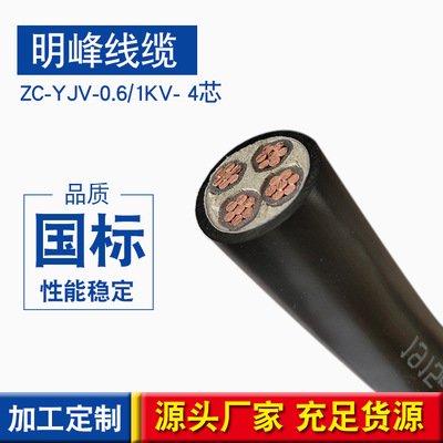 厂家直供铜芯电缆 YJV4+1国标电缆 电力电缆现货批发