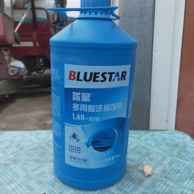 酸洗缓蚀剂 蓝星lan826缓蚀剂 锅炉管道罐除垢剂 金属缓蚀剂