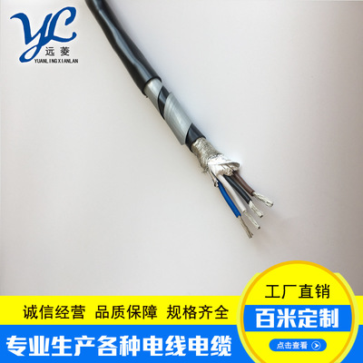 上海远菱RS485通讯电缆厂家价格 RS-485电缆2对四芯线批发价格
