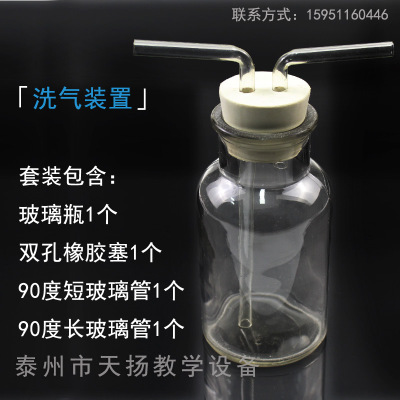 60ml 125ml250m 500ml集气瓶洗气装置大口瓶配导管化学实验洗气瓶