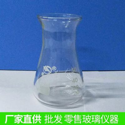 厂家直销多种规格锥形瓶耐高温三角烧瓶 平底烧瓶 玻璃实验仪器