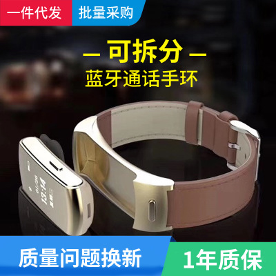 经典外观X3智能手环蓝牙耳机二合一可通话手腕分离式运动手表