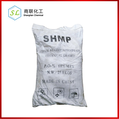 川磷 六偏磷酸钠 67%工业级 六聚偏磷酸钠 格来汉氏盐SHMP澄清剂