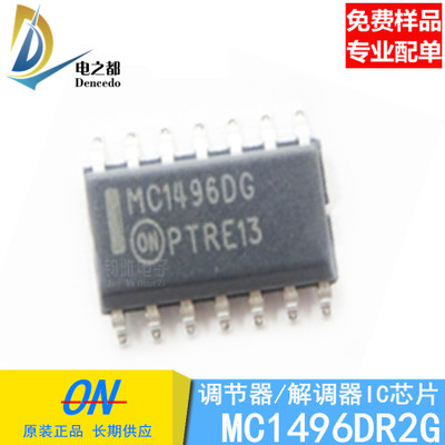 全新 MC1496 MC1496P MC1496PG 直插DIP14 平衡式调制解调器