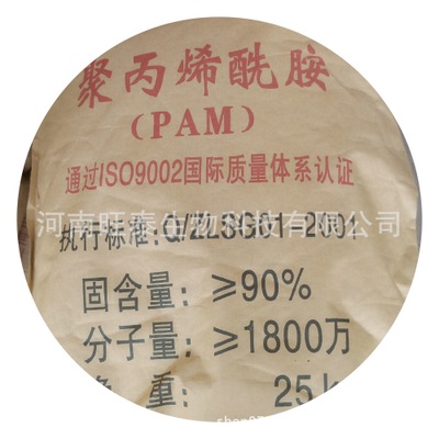 聚丙烯酰胺厂家直销PAM 阴离子 阳离子 非离子净水絮凝剂包邮样品
