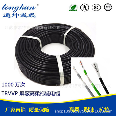 高柔性坦克链线TRVVP 7/8/10/12芯 超柔屏蔽信号高速拖链电缆
