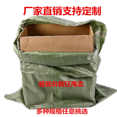 义乌批发灰色物流包装蛇皮袋定制快递打包塑料麻袋编织袋