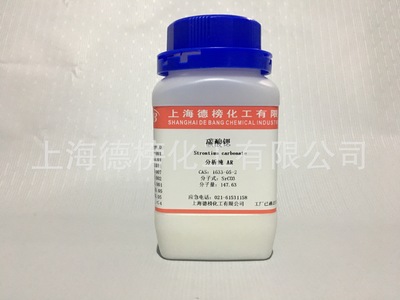 上海现货 分析试剂 碳酸锶 分析纯 AR500g/瓶  1633-05-2