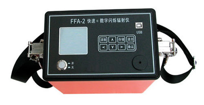 快速α数字闪烁辐射仪 FFA-2  探测效率高  超限报警  单片机控制