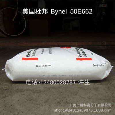 粘合剂树脂Bynel 40E529 挤出管材 瓶子用HDPE