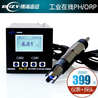 ph计工业ph计在线PH计ph控制器污水ph计酸度计ph值检测仪PHG-210