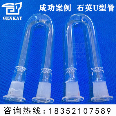 螺旋石英玻璃管 耐高温环形拍透明耐酸冷凝管U形管可定做厂家直销