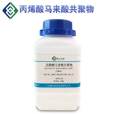 厂家直供丙烯酸马来酸共聚物 CAS号 26677-99-6 AR48.0% 100g