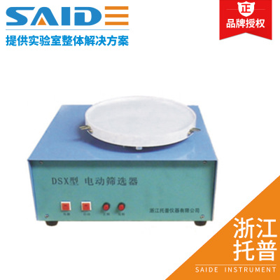 浙江托普DSX型电动筛选器粮食油料筛选筛理分级设备