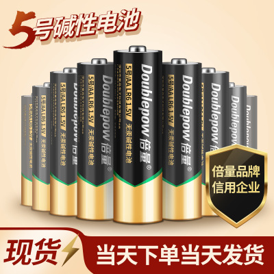 倍量碱性电池5号7号干电池1.5VLR6/LR03遥控器玩具五号AA