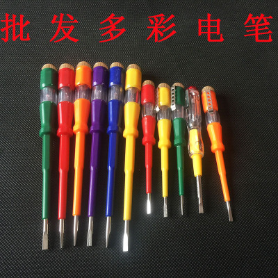 测试多彩电笔水晶电笔电工专用绝缘两用 螺丝刀大号小号彩色电笔