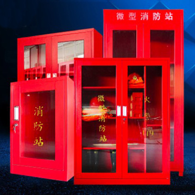 组合式消防柜箱带锁 微型消防站 工地应急消防柜定做批发厂家直销