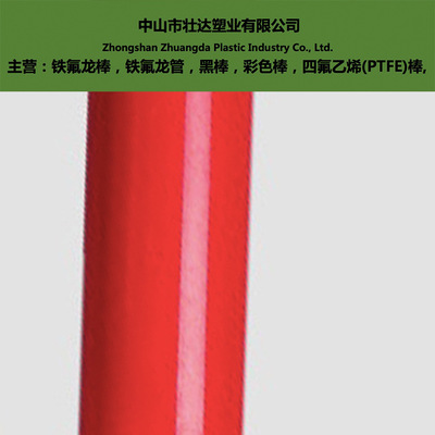 厂家直销PP+GF红实心棒、pp加纤、ABS加纤、红色PVC塑料棒定制