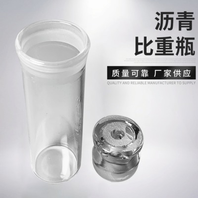 沥青比重瓶SYD-0603玻璃沥青密度比重瓶固体及液体测量粘度试验瓶