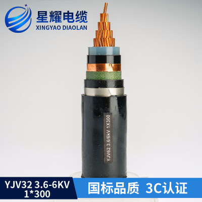 星耀电线电缆中低压YJV VV22 32 1*300国标铜芯铠装埋地电力电缆