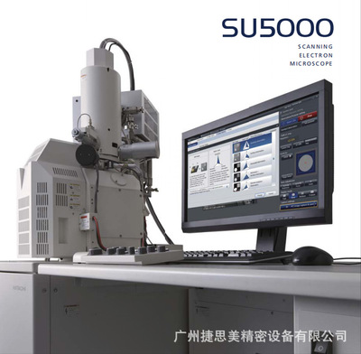 日立扫描电子显微镜SU5000