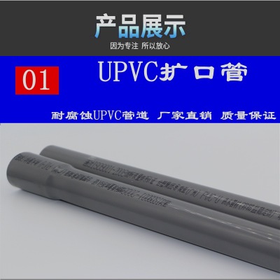 南亚 塑料pvc管材 PVC-U管道 给水UPVC直管 DN150 6寸 外径160mm