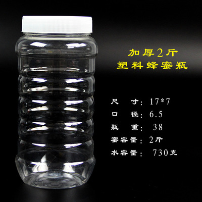 蜂蜜罐 2斤蜂蜜瓶 塑料瓶 1000g 方圆手提带内盖加厚型密封罐包邮