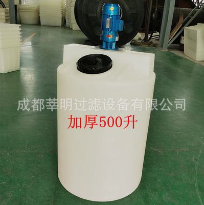 500L加药桶 PE水处理溶药桶 耐酸碱塑料搅拌罐 可定制加工