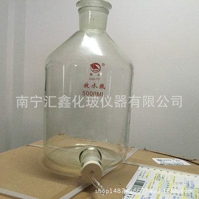高硼硅放水瓶 各类化玻仪器 实验玻璃器皿 四川蜀玻(成都蜀牛)