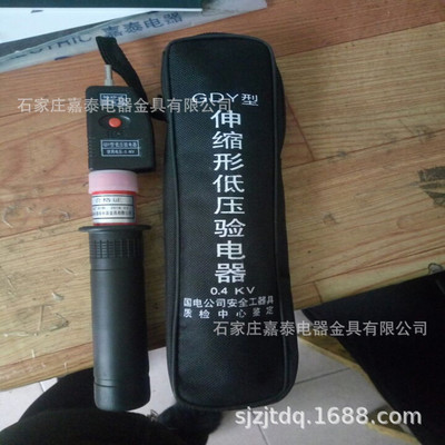嘉泰 高压验电器 高压测电器 高压验电笔 袖珍式低压验电笔 检测