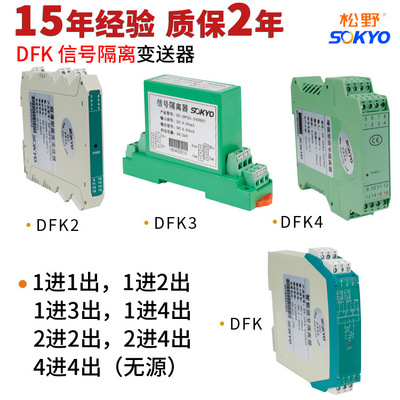 信号隔离器4-20ma一二进入一二三四出0-10V 5V电流隔离变送器模块