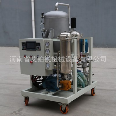 艾铂锐厂家定制 润滑油真空滤油机ZLYC-50系列高精度滤油机
