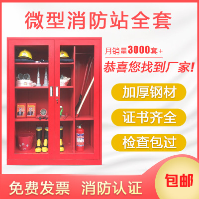 微型消 站消 器材整套套装应急物资展示柜工地消 柜灭火箱设备图1