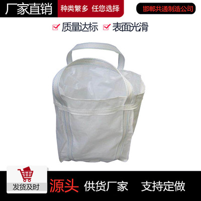 吨包 白色太空包 桥梁预压污泥集装袋1吨1.5吨袋编织吨袋图1