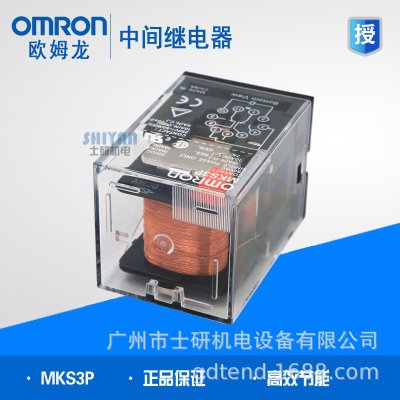 原装正品OMRON欧姆龙中间继电器MKS3P/代用老款MK3P-I