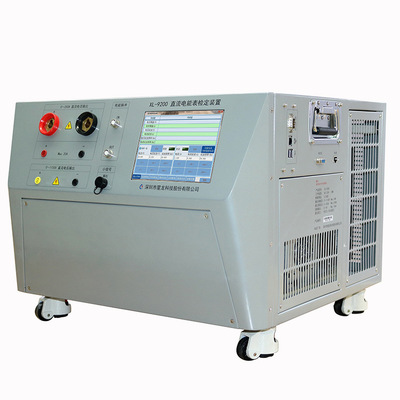 星龙XL-9200直流电能表检定装置 直流标准源 200A大电流标准源