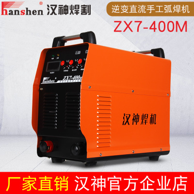 厂家直销汉神ZX7-400逆变式直流手工弧焊机工业级380v电焊机批发