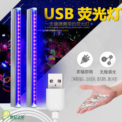 T5USB紫外线荧光灯管0.3米充电接口便携式5W触摸控制荧光检测灯管