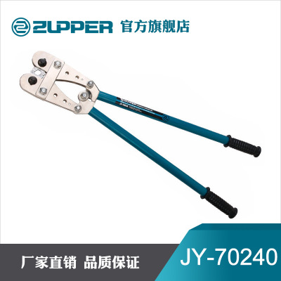 厂家直销机械式手动压线钳6-240mm端子压接钳无需更换模具JY系列