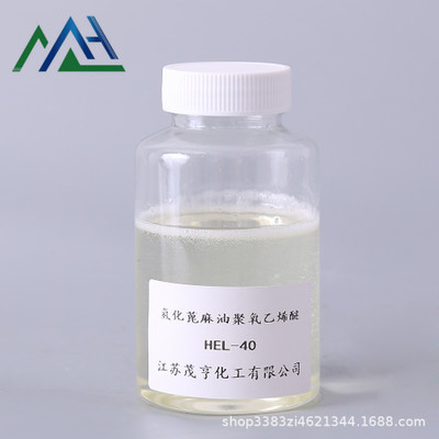 乳化剂RH40   氢化蓖麻油聚氧乙烯醚RH40