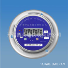 数字压力显示控制仪 SK100-ZT 压力控制器  轴向数字电接点压力表